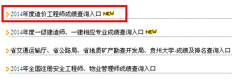 2014造价工程师报名,2020年造价工程师报名 第1张 2014造价工程师报名,2020年造价工程师报名 第1张