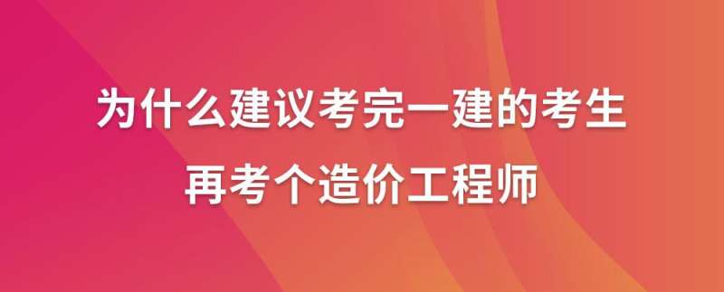 注册一级建造师培训视频,注册一级建造师培训 第1张 注册一级建造师培训视频,注册一级建造师培训 第1张