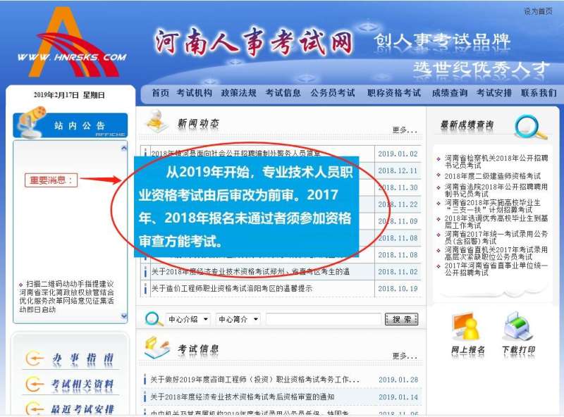 河南安全工程师河南安全工程师报考条件 第1张 河南安全工程师河南安全工程师报考条件 第1张