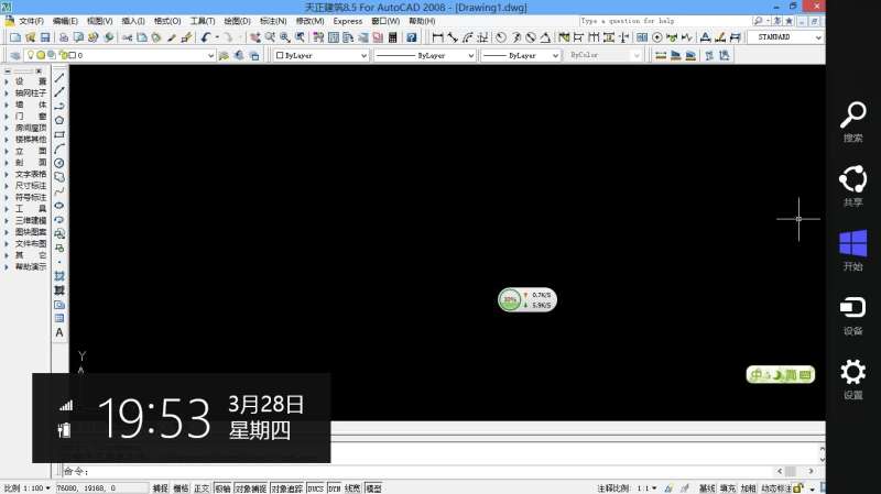 天正建筑过期补丁说找不到文件,天正建筑8.5过期补丁 第1张 天正建筑过期补丁说找不到文件,天正建筑8.5过期补丁 第1张
