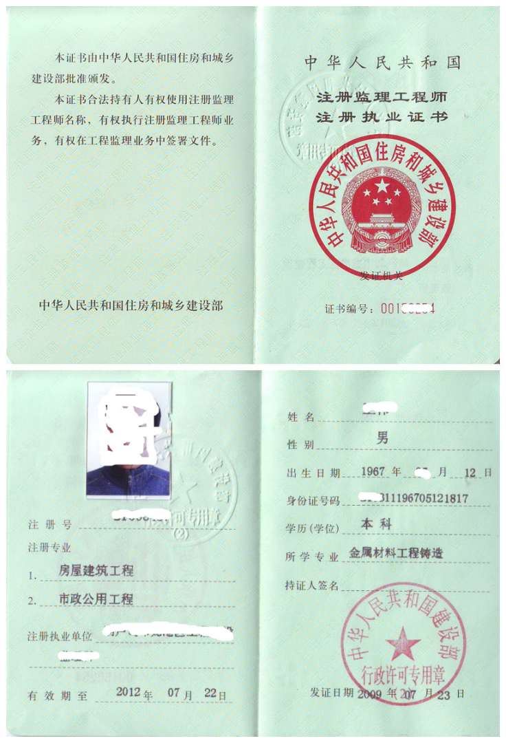 监理工程师培训证有效期是多长时间,监理工程师岗位培训证书 第1张 监理工程师培训证有效期是多长时间,监理工程师岗位培训证书 第1张