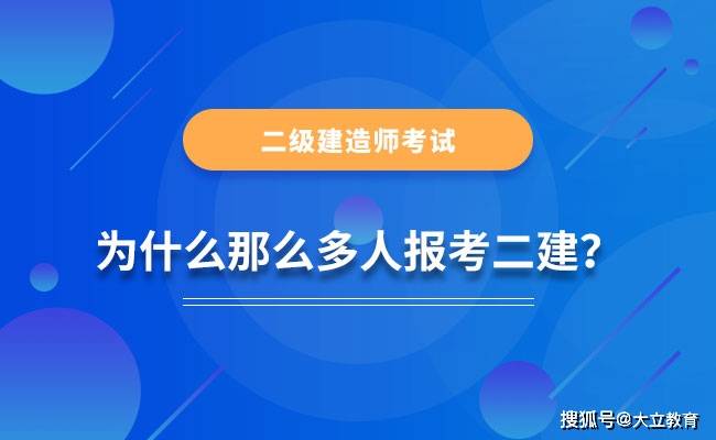 二建建造师网上报名流程,网上二级建造师报名  第1张