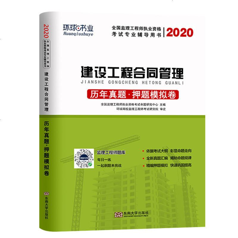 监理工程师指定教材,监理工程师考试用书下载  第1张