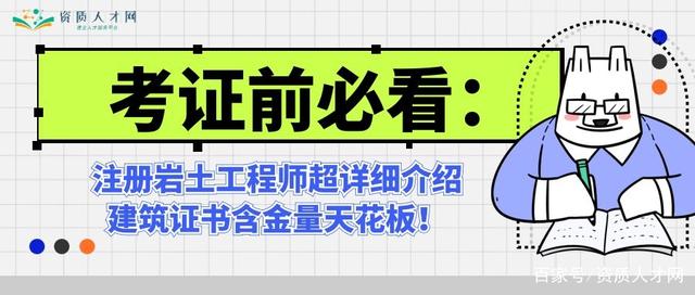 岩土工程师特别难考吗岩土工程师特别难  第1张