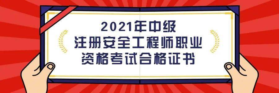 注册安全工程师考试难度大吗2021注册安全工程师考试难不难  第2张