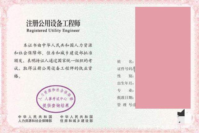 勘察设计注册工程师和结构工程师勘察设计注册工程师和结构工程师的区别  第1张