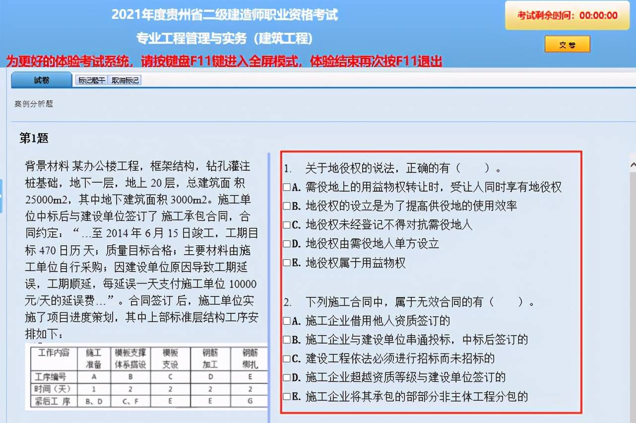 机械专业可以报考二级建造师吗?机械专业可以报考二级建造师  第2张