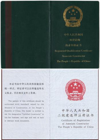 机械专业可以报考二级建造师吗?机械专业可以报考二级建造师  第1张