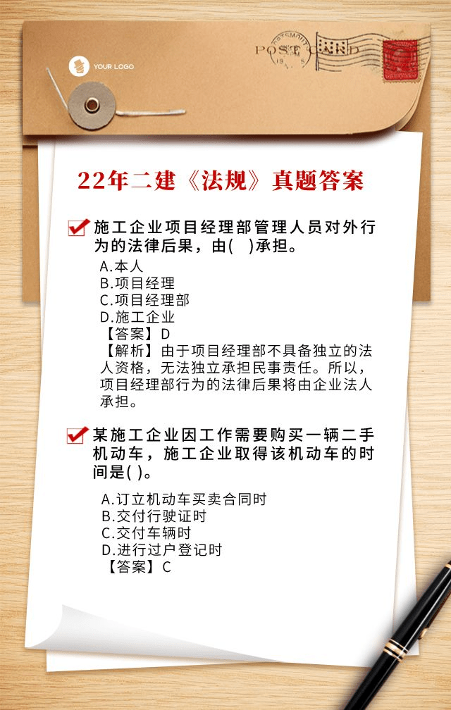 二级建造师机电专业真题二级建造师机电真题及答案  第1张