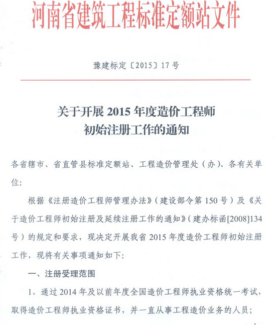 一级造价工程师和造价员的区别一级造价工程师和造价工程师  第1张