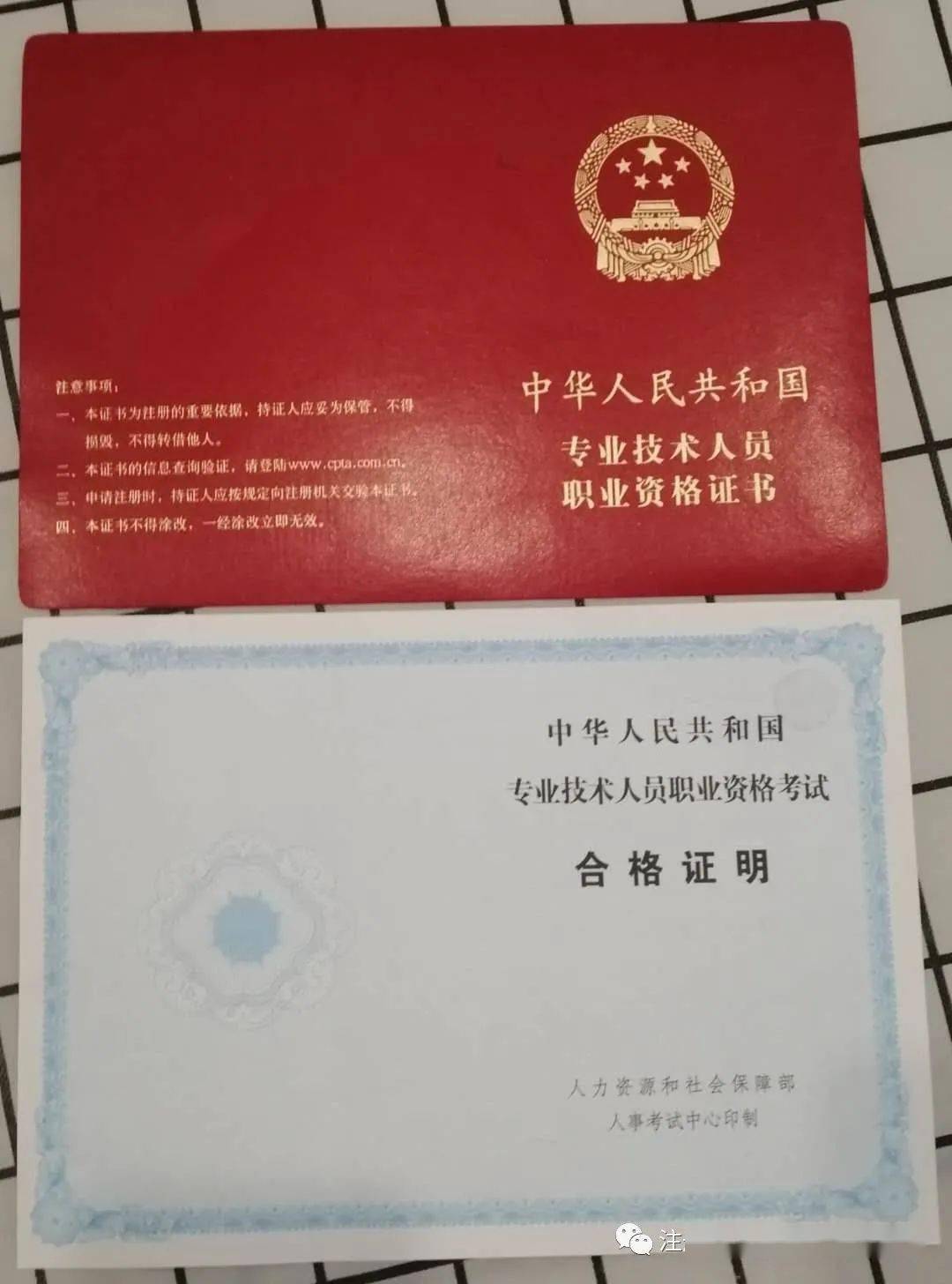潍坊注册安全工程师补贴潍坊注册安全工程师  第2张