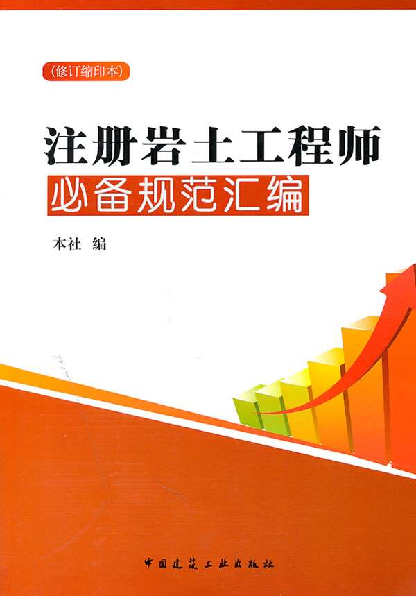 岩土工程师从事什么行业,岩土工程师呢能干吗 第2张 岩土工程师从事什么行业,岩土工程师呢能干吗 第2张
