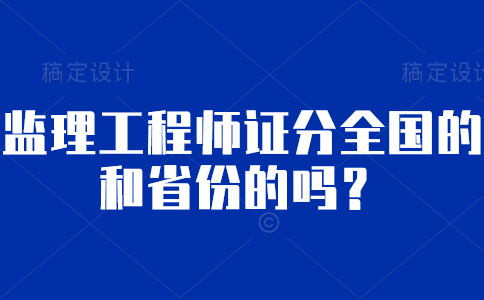 国家注册监理工程师试题国家注册监理工程师试题题库  第2张