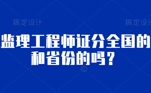 国家注册监理工程师试题国家注册监理工程师试题题库  第2张