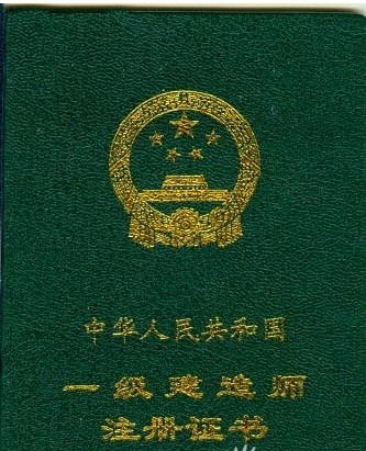 一级建造师证书什么时候领取的,一级建造师证书什么时候领取  第1张