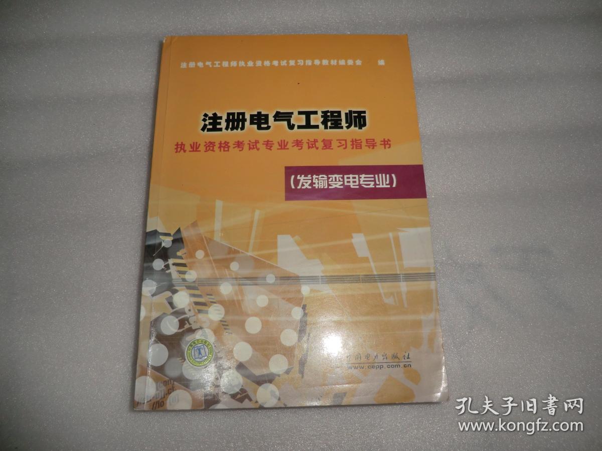 注册电气工程师考试贴吧注册电气工程师论坛  第1张