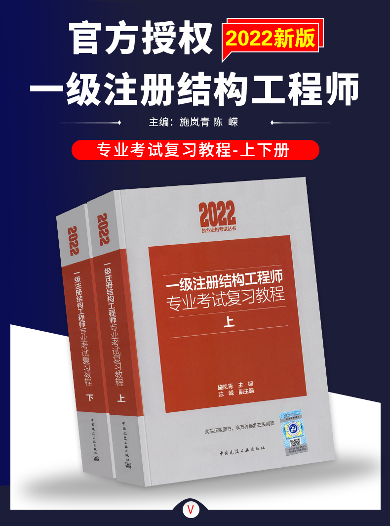 二级结构工程师教材,二级结构工程师教材电子版  第2张