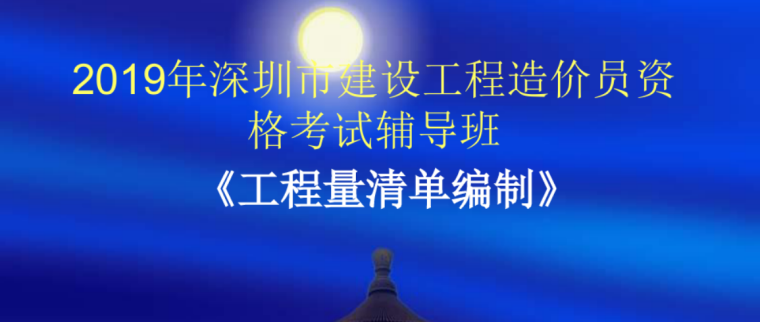 造价监理工程师在某开发公司的某幢公寓,造价和监理工程师  第2张