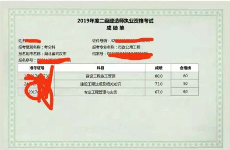 二级建造师题目和答案,二级建造师练习题 第1张 二级建造师题目和答案,二级建造师练习题 第1张