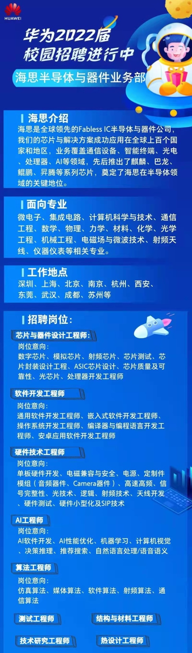 华为结构与材料工程师,华为结构与材料工程师是做什么的  第2张