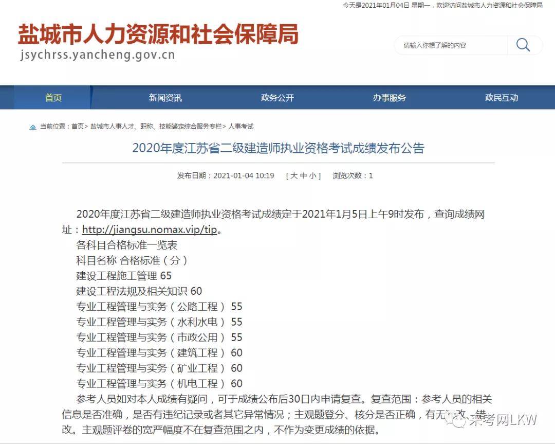 二级建造师啥时候报考,二级建造师何时考试  第2张