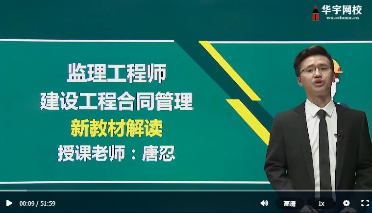 监理工程师视频,监理工程师视频哪个老师好  第1张