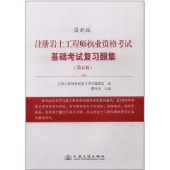 注册岩土工程师证多难考,注册岩土工程师考试难吗?  第2张