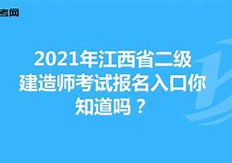 二级建造师项目管理习题二级建造师工程项目管理试题  第1张