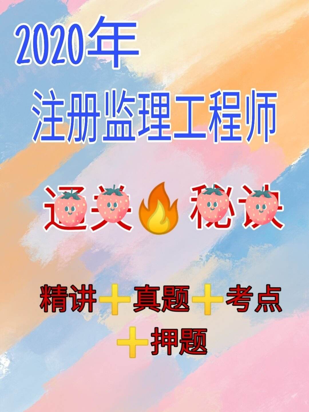 监理工程师水利网课,监理工程师水利水电教材  第1张