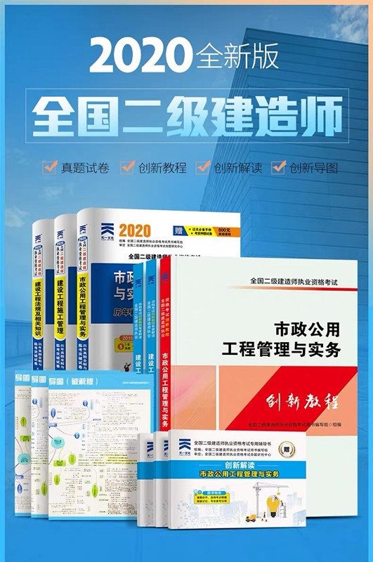 二级建造师试题及答案 免费下载,二级建造师题目下载  第2张