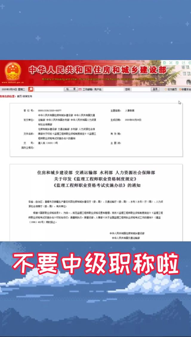 建设部监理工程师考试报名建设部监理工程师报名网站  第1张