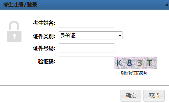 二级建造师考试查询2023全国二级建造师考试查询  第2张