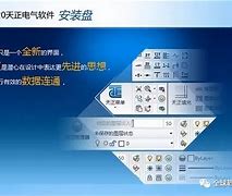 天正插件如何在CAD里面打开天正插件tplugin7  第2张