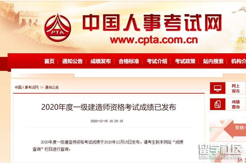 浙江一级建造师报考条件和时间2020,浙江一级建造师考试报名 第1张 浙江一级建造师报考条件和时间2020,浙江一级建造师考试报名 第1张