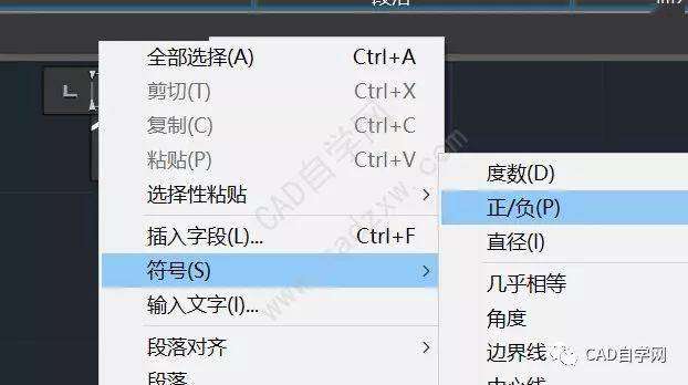 cad正负号怎么打在上下一起cad正负号 第2张 cad正负号怎么打在上下一起cad正负号 第2张