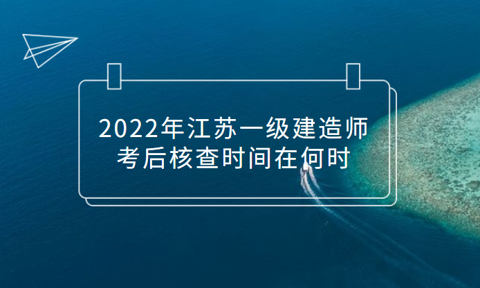 江苏一级建造师有纸质证书吗江苏一级建造师  第2张