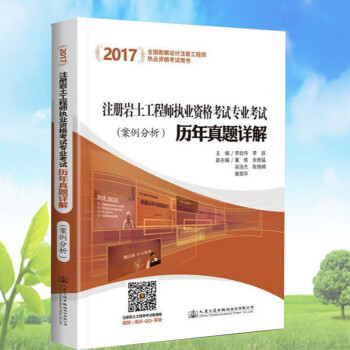 注册岩土工程师是全国统一卷吗注册岩土工程师考试专业考试科目  第1张