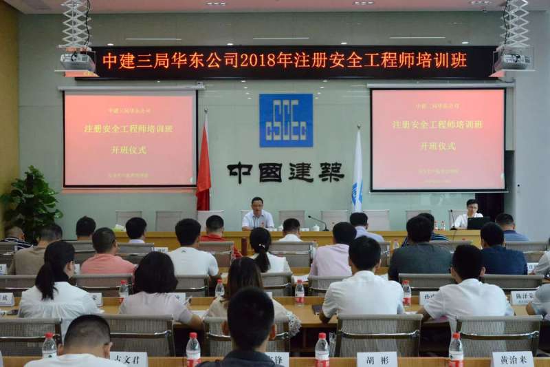 北京安全工程师成绩标准,北京安全工程师培训班 第1张 北京安全工程师成绩标准,北京安全工程师培训班 第1张