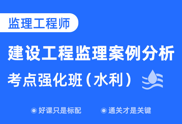 水利工程建设监理工程师注册证书水利工程建设注册监理工程师  第1张