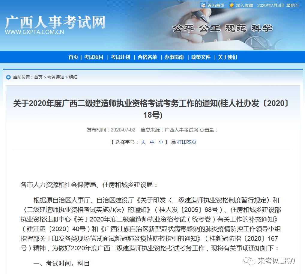 二级建造师挂失,二级建造师挂失公司注册还有效吗  第2张