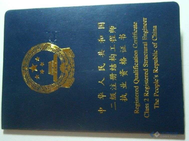 自学结构工程师一年收入多少结构工程师一年多少钱 第1张 自学结构工程师一年收入多少结构工程师一年多少钱 第1张