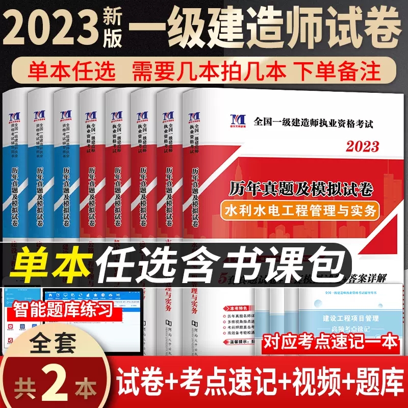 一级建造师历届真题及答案,一级建造师历届真题  第2张