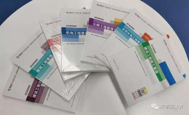 二建考试题真题及答案,二级建造师考试专题 第1张 二建考试题真题及答案,二级建造师考试专题 第1张