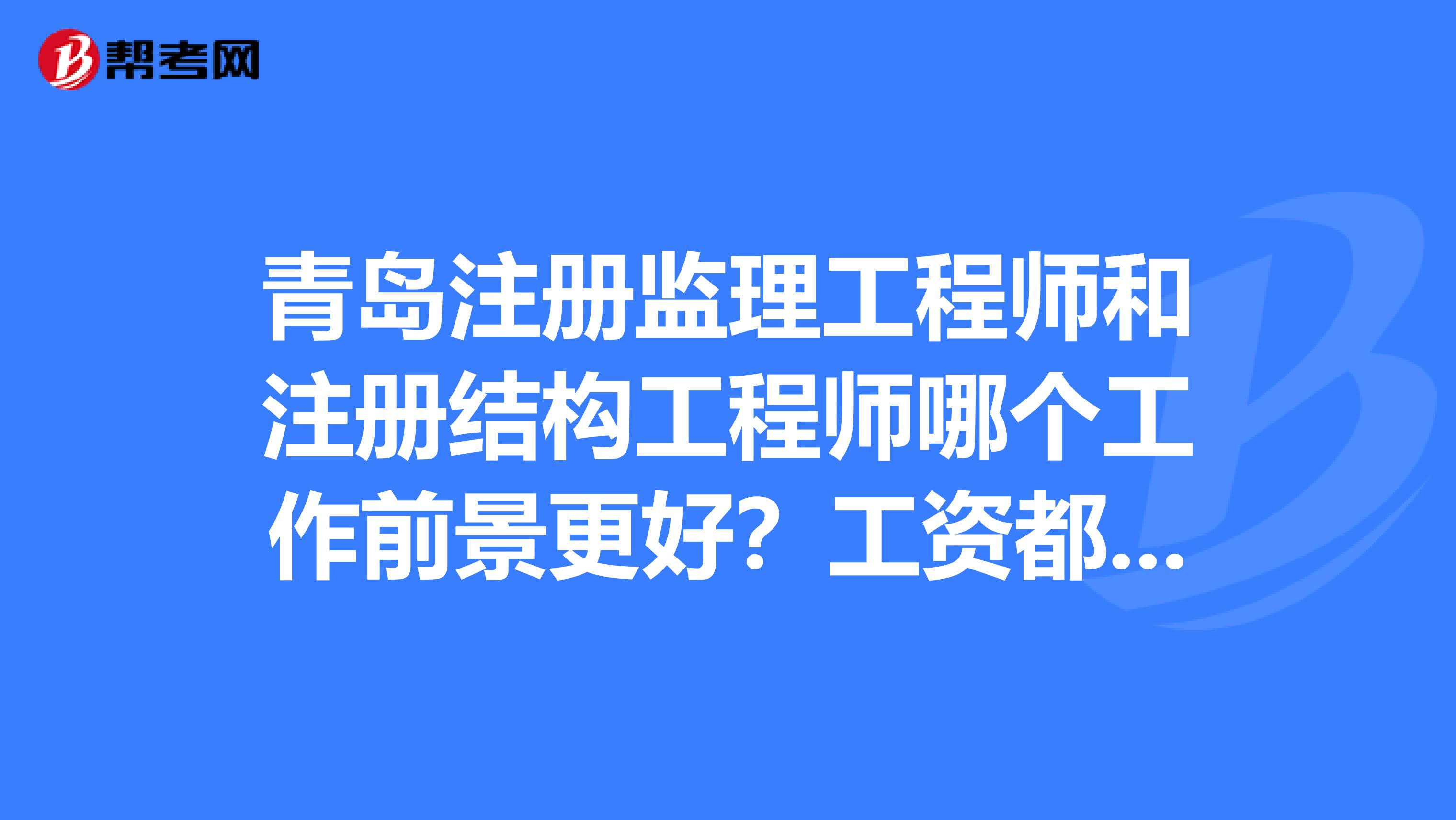 监理工程师有多少种监理工程师有多少  第2张