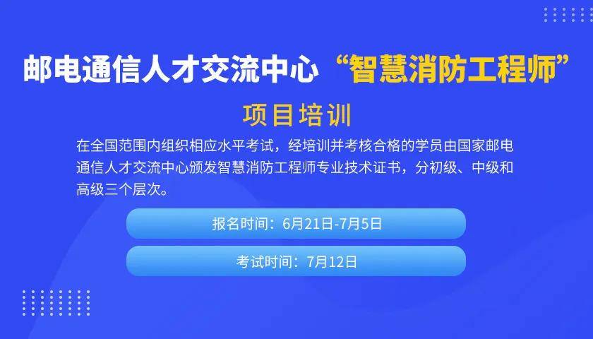 消防工程师课程视频教程皆选中大网校好,大家论坛消防工程师  第1张