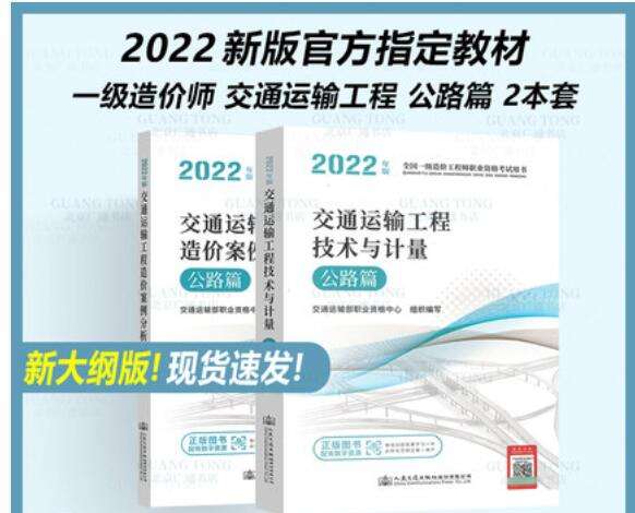 公路工程造价师和造价工程师,公路工程造价和建筑工程造价哪个好 第2张 公路工程造价师和造价工程师,公路工程造价和建筑工程造价哪个好 第2张