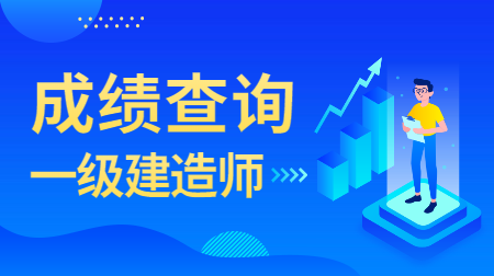 甘肃一级建造师,甘肃省人力资源官网二级建造师  第1张