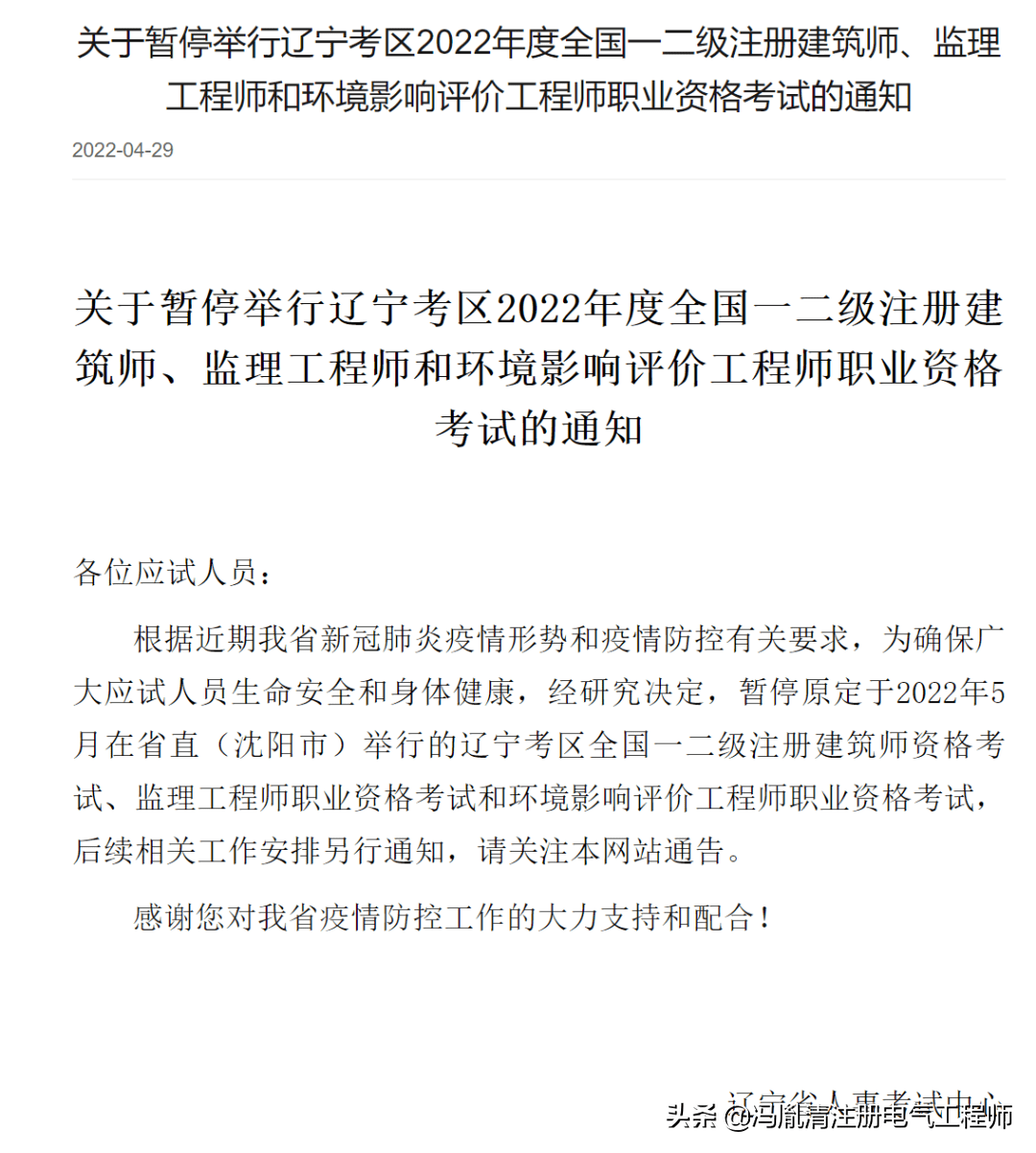 山西监理工程师证过关率多少,山西监理工程师证过关率多少啊  第2张