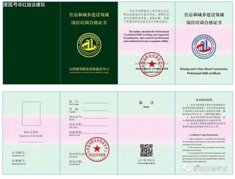 邮电bim高级工程师证书有啥用处,邮电bim高级工程师证书 第2张 邮电bim高级工程师证书有啥用处,邮电bim高级工程师证书 第2张