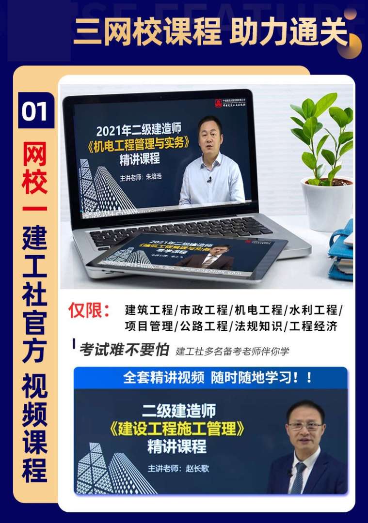 二级建造师讲解市政二级建造师市政黄金记忆口诀 第1张 二级建造师讲解市政二级建造师市政黄金记忆口诀 第1张